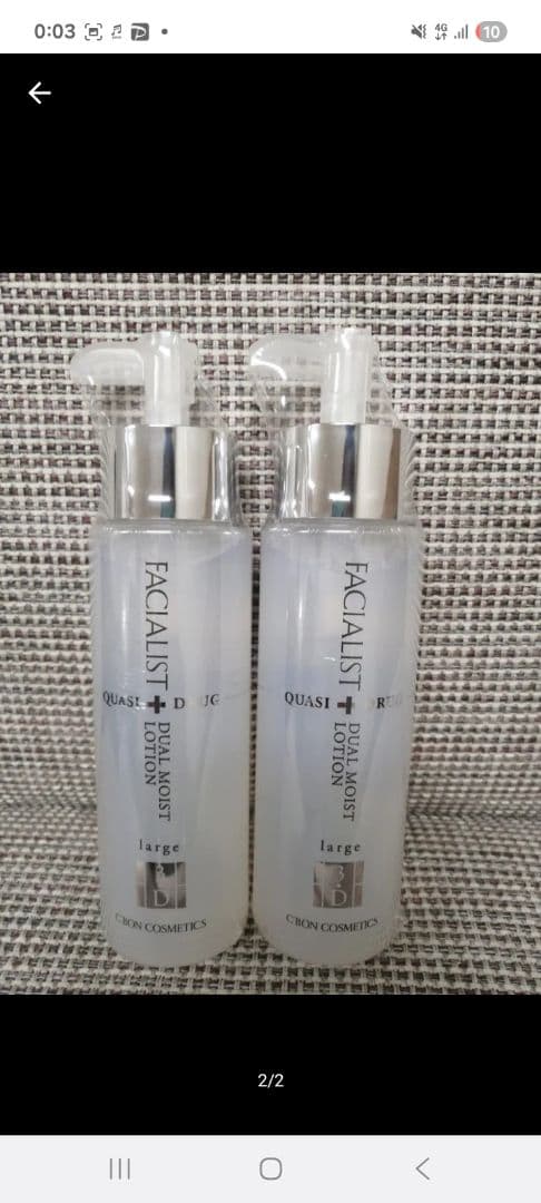 FACIALIST デュアルモイストローション2本セット large