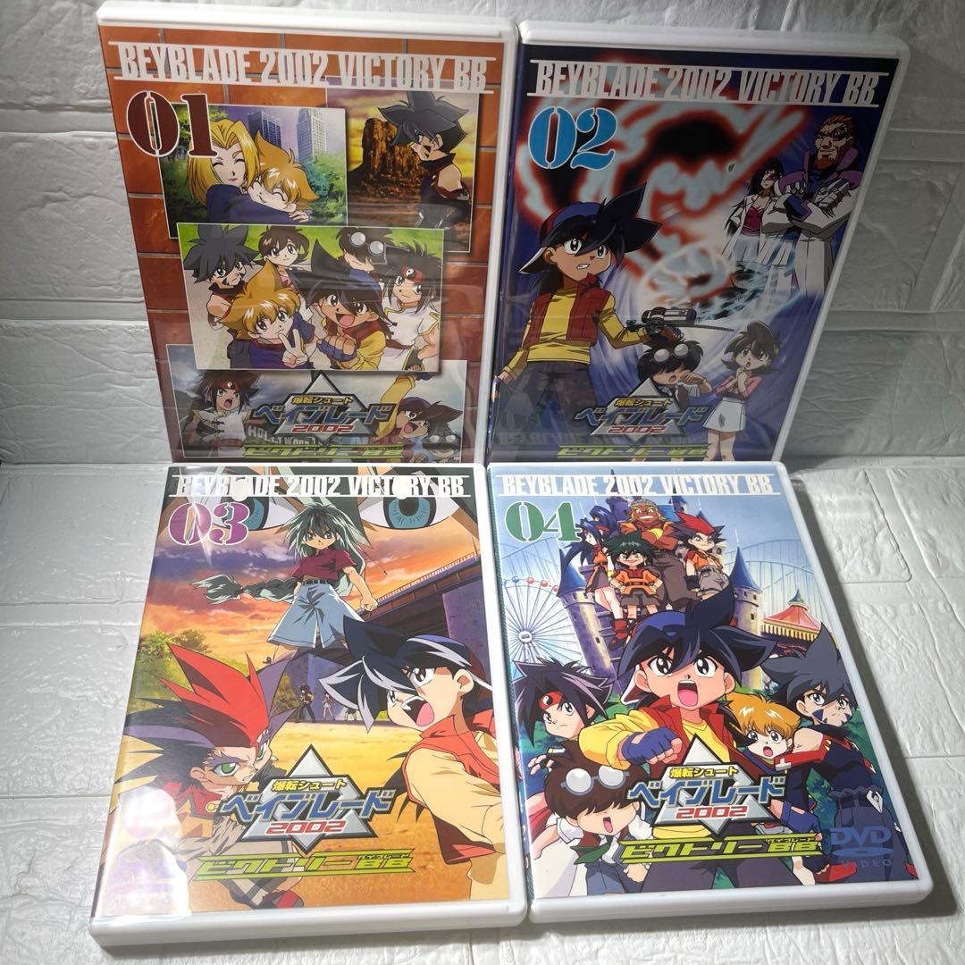 希少　ベイブレード ビクトリーBB DVD 全8巻セット