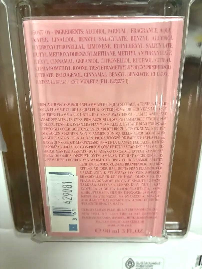 ジョルジオ アルマーニMY WAY（マイ　ウェイ） 90ml 香水【新品】