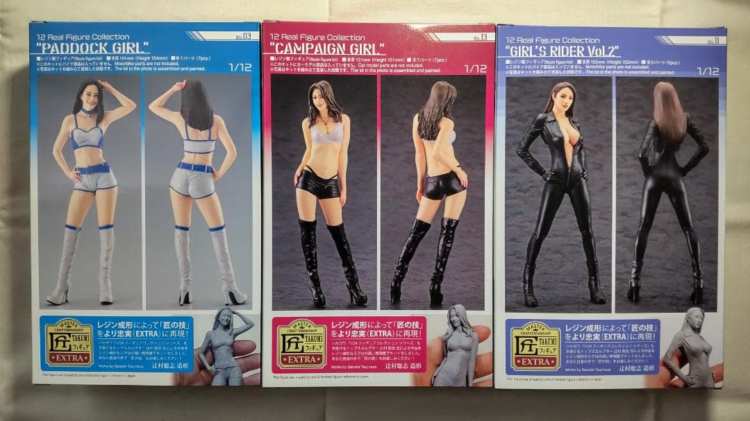 ハセガワ 1/12 リアルフィギュアコレクション 3個セット