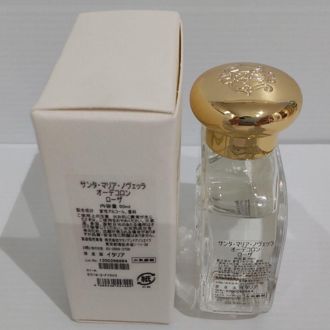 サンタマリアノヴェッラ オーデコロン ROSA ローザ 50ml