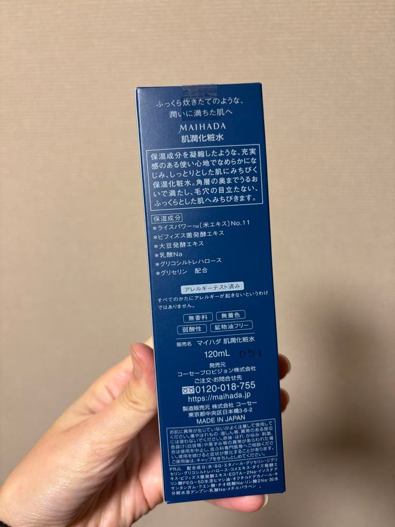 【3点セット】KOSE米肌　肌潤シリーズ／化粧水、乳液、クリーム