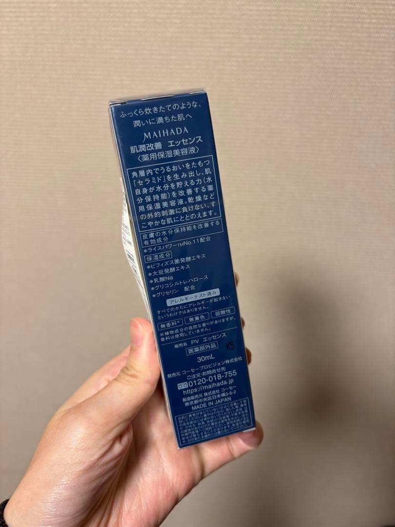 【3点セット】KOSE米肌　肌潤シリーズ／化粧水、乳液、クリーム