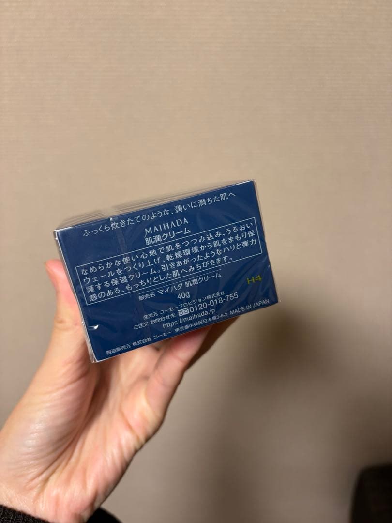 【3点セット】KOSE米肌　肌潤シリーズ／化粧水、乳液、クリーム