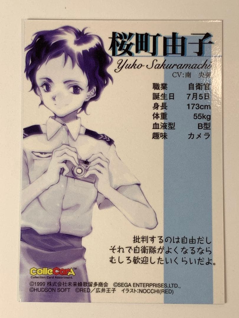 北へ。-White Illumimation- PRカード8枚セット 大槍葦人