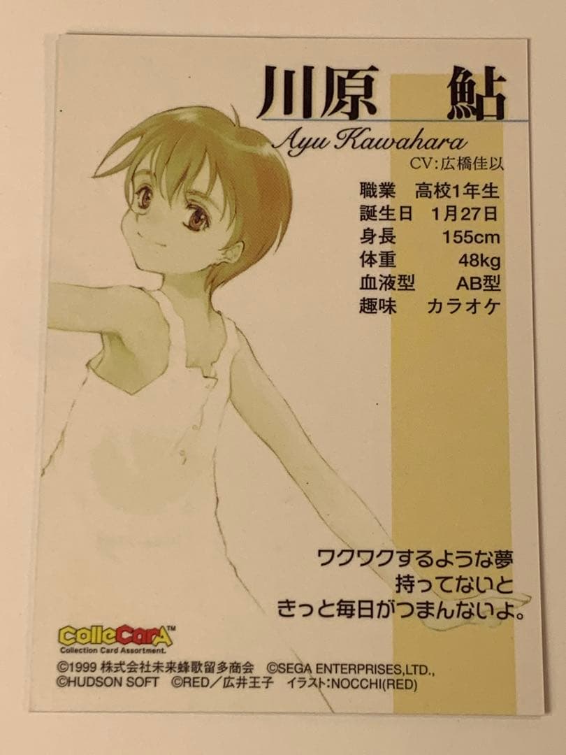 北へ。-White Illumimation- PRカード8枚セット 大槍葦人