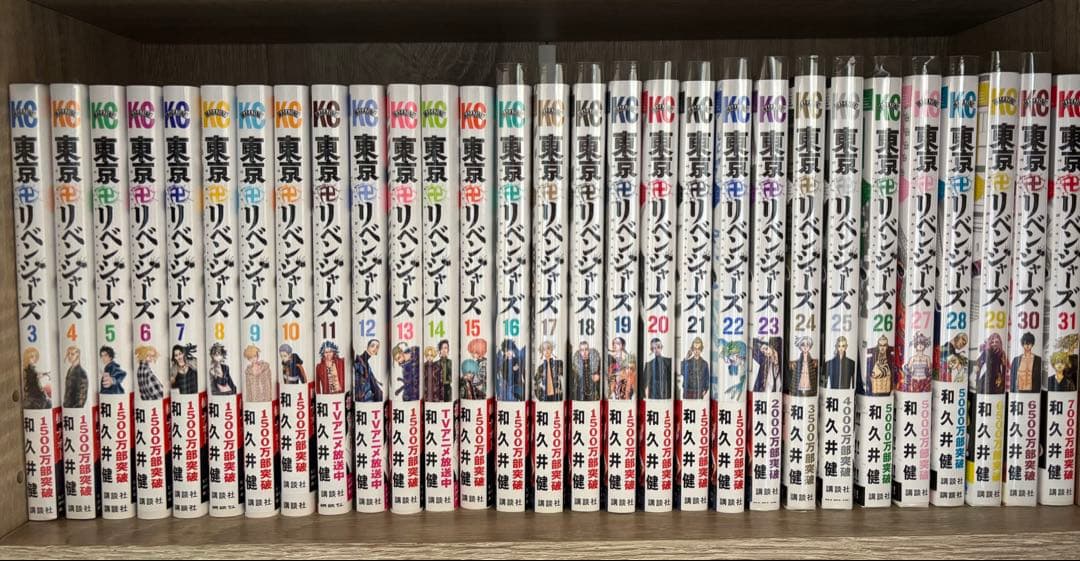 東京リベンジャーズ 3〜31巻