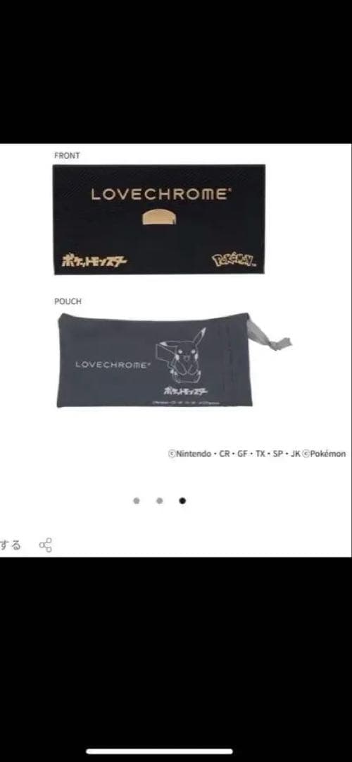 【3点セット】LOVECHROME ラブクロム ポケモン コレクション