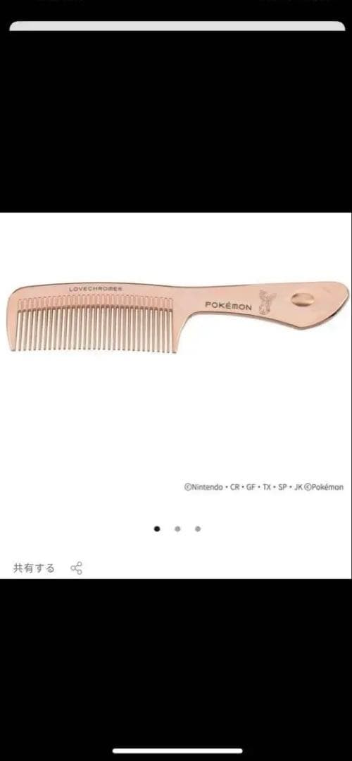 【3点セット】LOVECHROME ラブクロム ポケモン コレクション