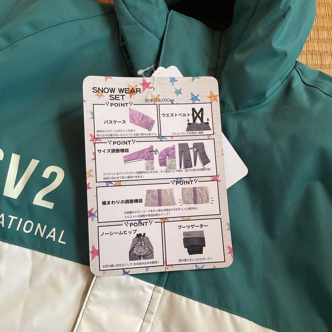 SV2 スノーウェアセット 150cm