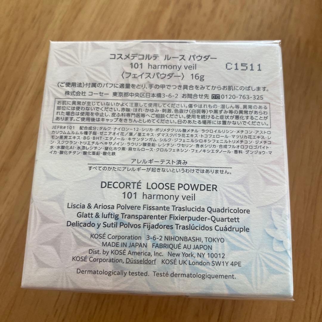 DECORTÉ トーンアップ CC02 & ルースパウダー101セット