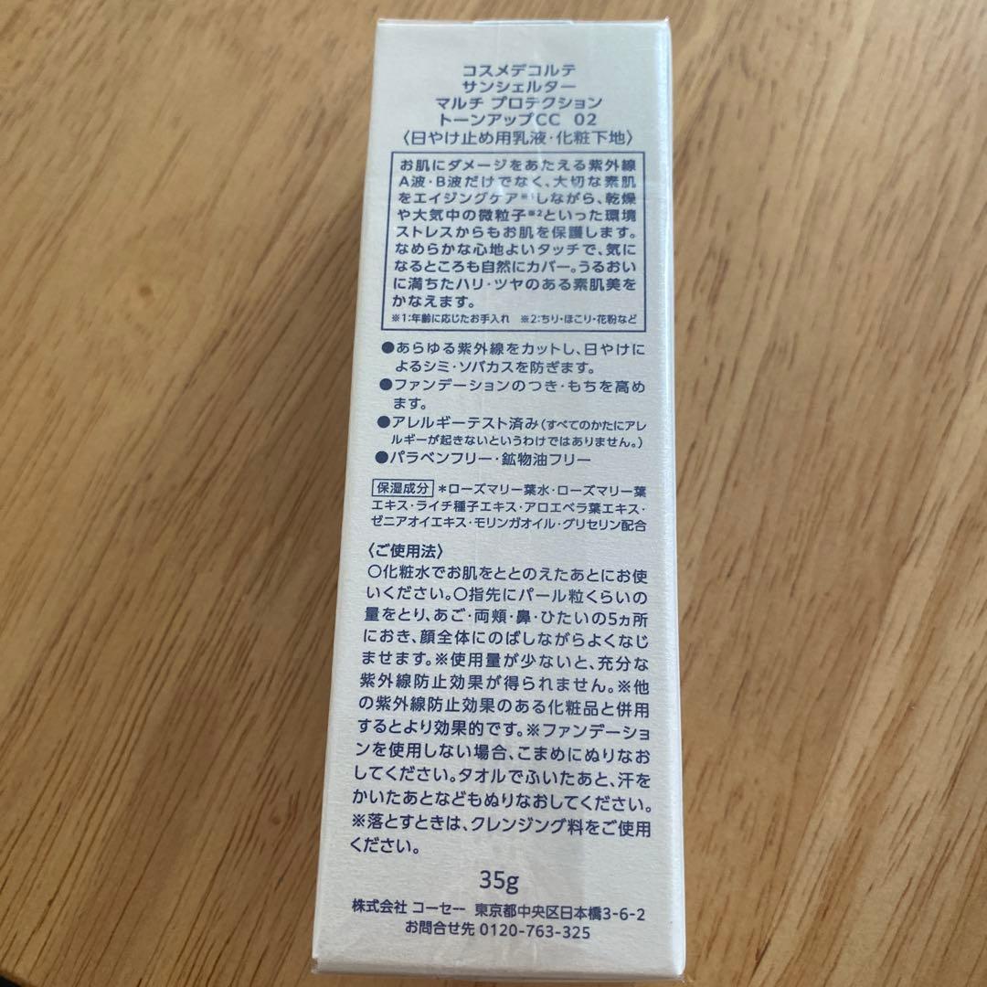 DECORTÉ トーンアップ CC02 & ルースパウダー101セット