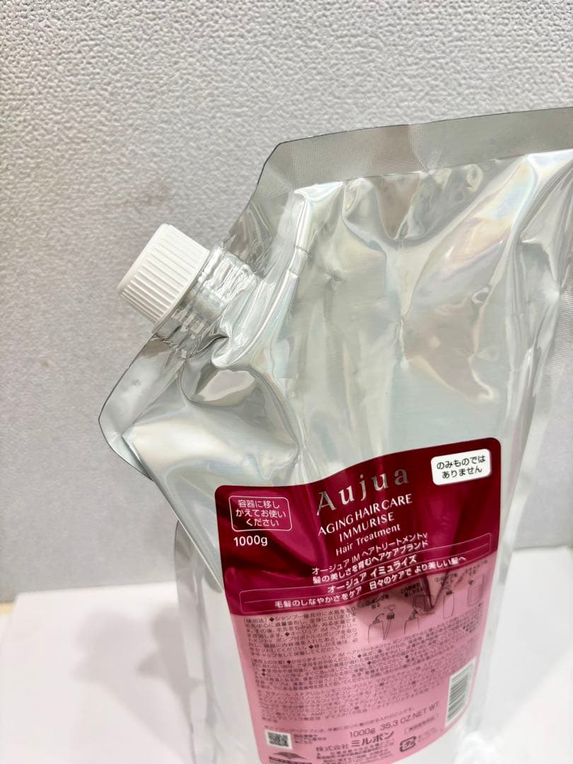 ミルボン　オージュア　イミュライズトリートメント1000g