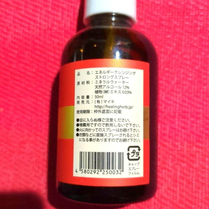 ECストロングスプレー(50ml) ヒーリングハーブス フラワーエッセンス