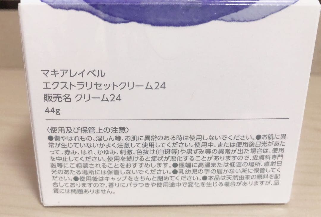 MACCHIA LABEL エクストラリセットクリーム 24 44g