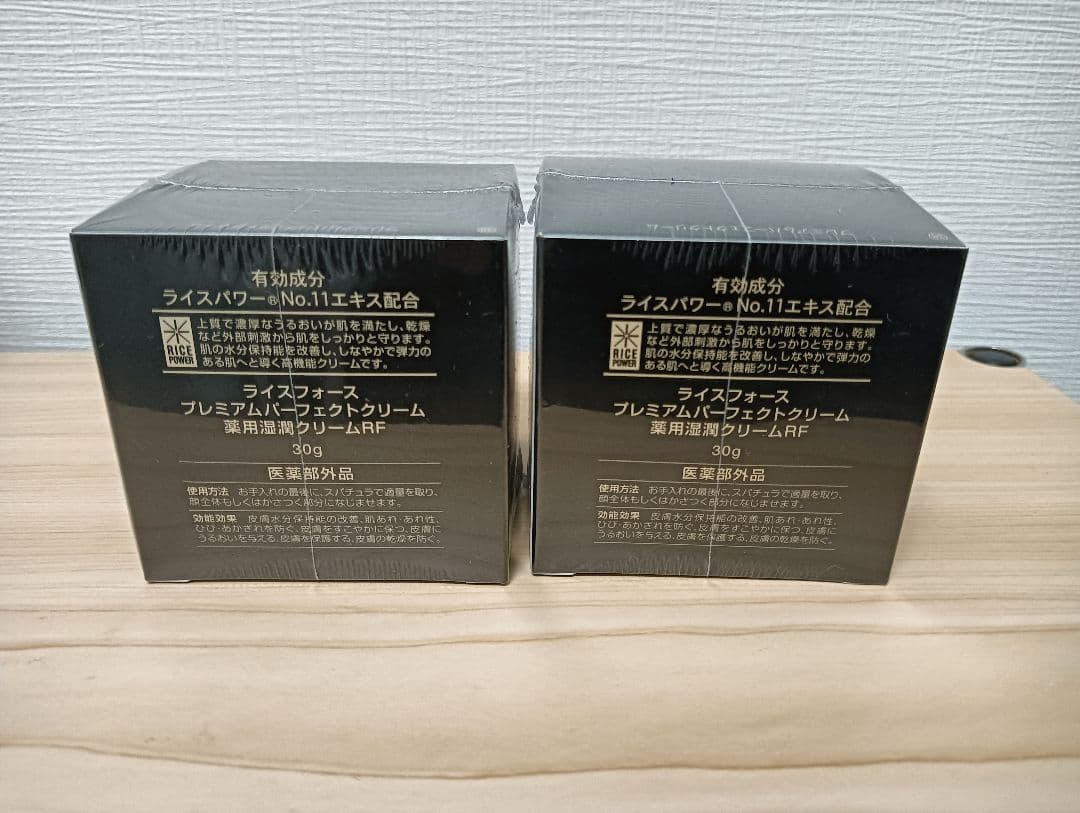 【新品２個セット】RICE FORCE プレミアムパーフェクトクリーム 30g