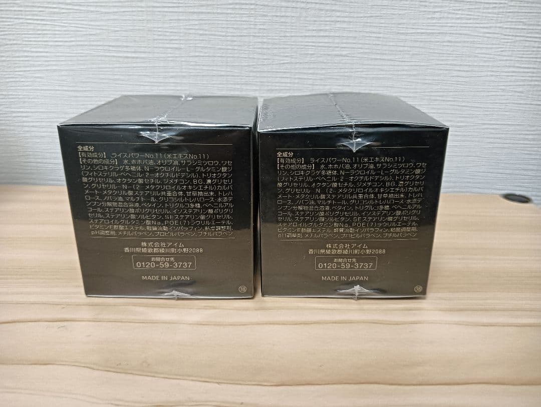 【新品２個セット】RICE FORCE プレミアムパーフェクトクリーム 30g