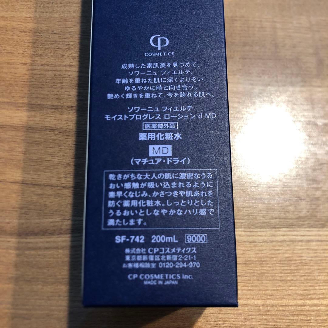 ソワーニュフィエルテ　モストプログレス　ローション　MD