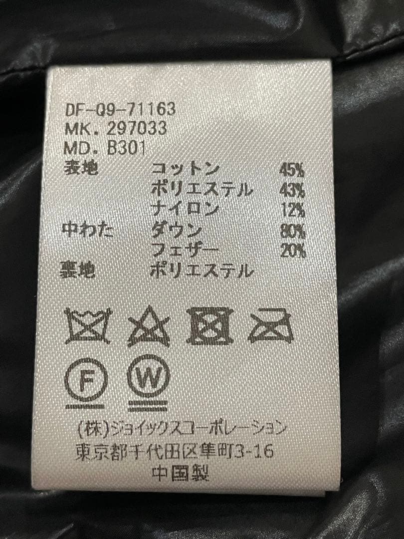 The DUFFER of ST.E ボリュームネック ダウンベスト