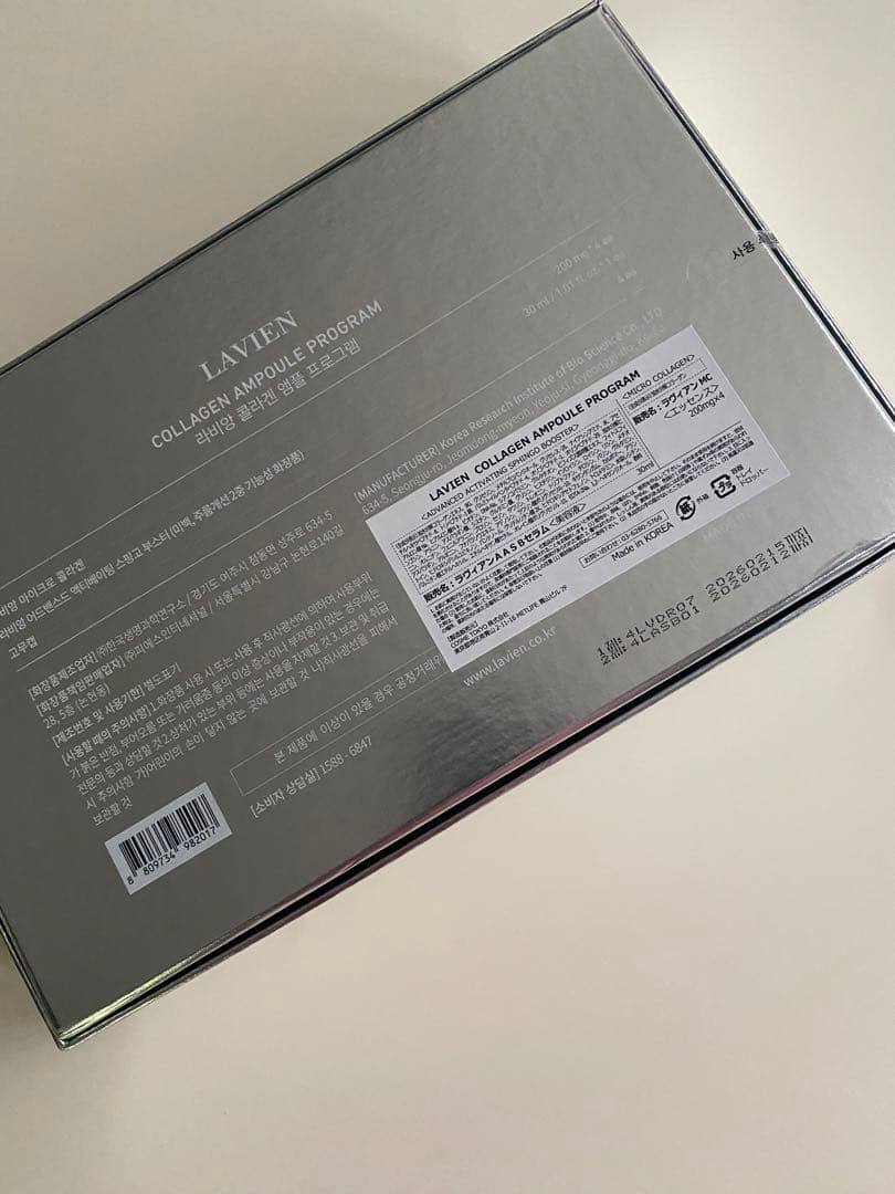 更に1本オマケ付❗️ラヴィアン✨AASBセラム コラーゲンアンプルプログラム