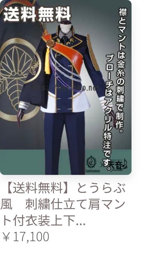 刀剣乱舞 一期一振 コストモ製 XL