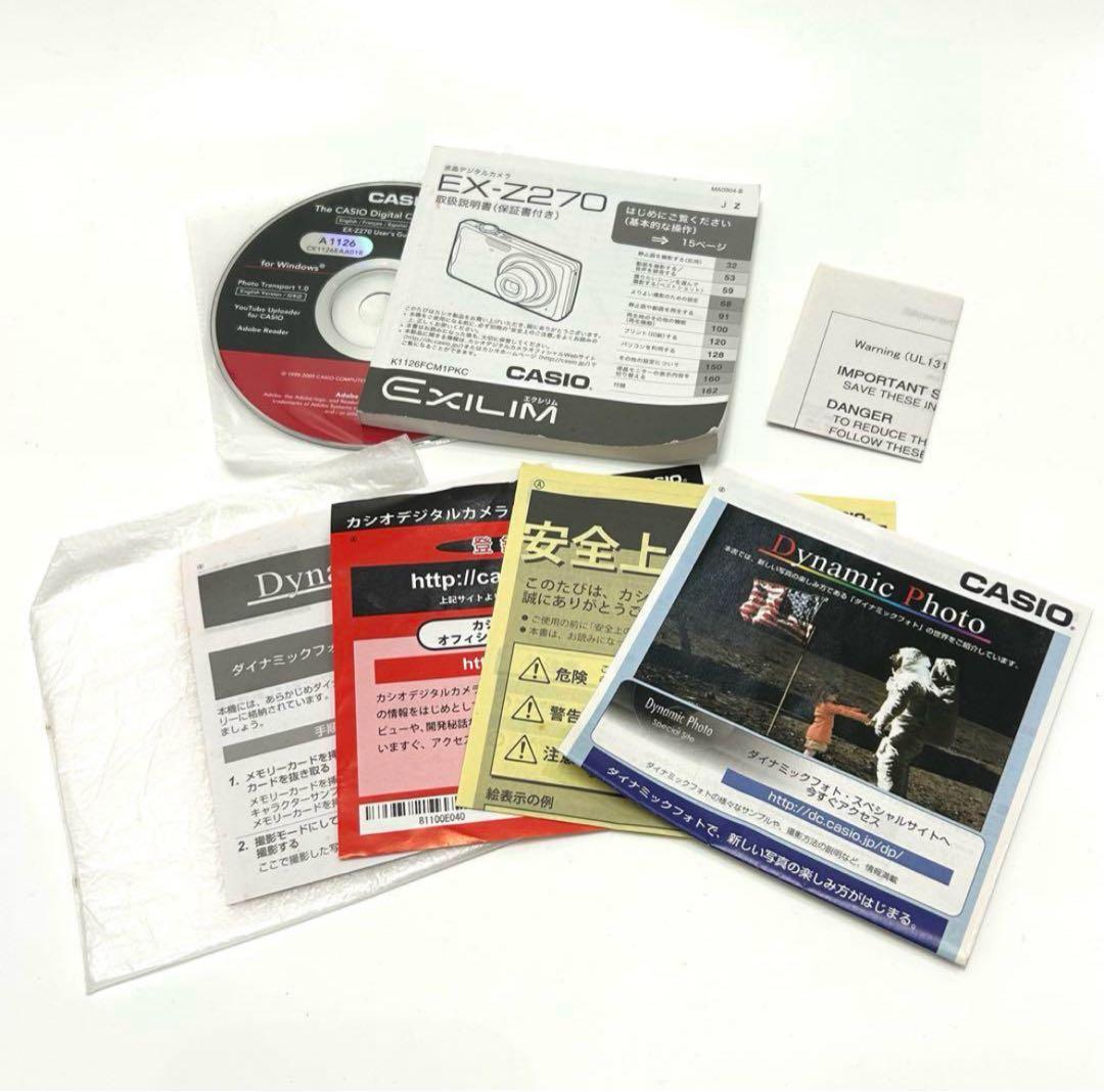 CASIO EXILIM EX-Z270 シルバー