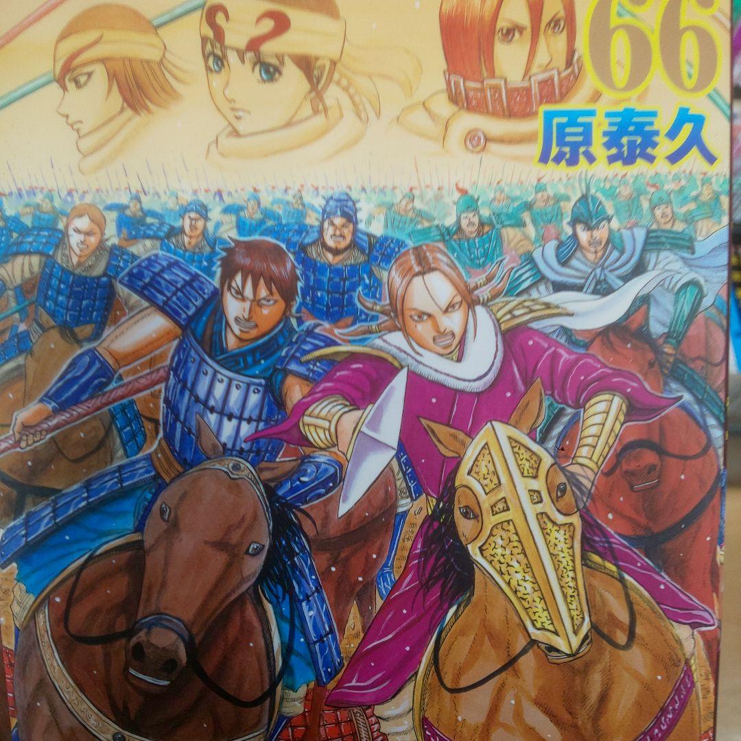 美品 キングダム ７５巻セット＋王と剣とガイドブック２冊 Ｔシャツ付き 原泰久