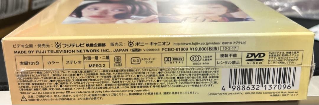 きらきらひかる DVD-BOX6枚組/深津絵里/柳葉敏郎/松雪泰子/鈴木京香