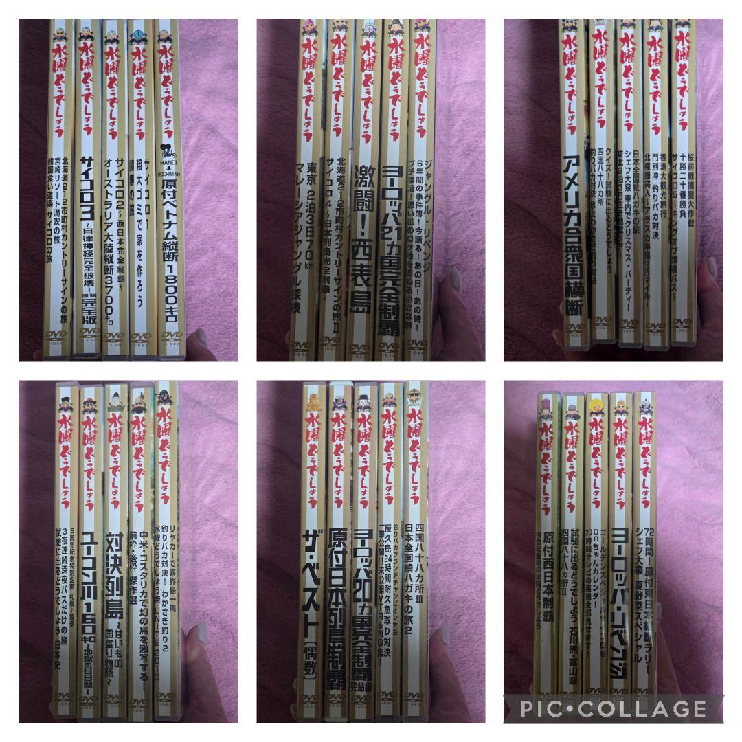 水曜どうでしょう DVD30巻セット