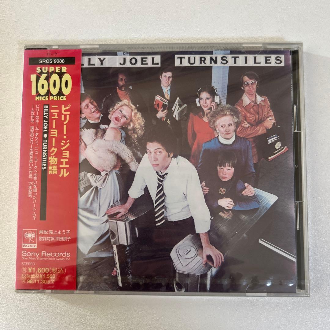 ビリージョエル　ニューヨーク物語