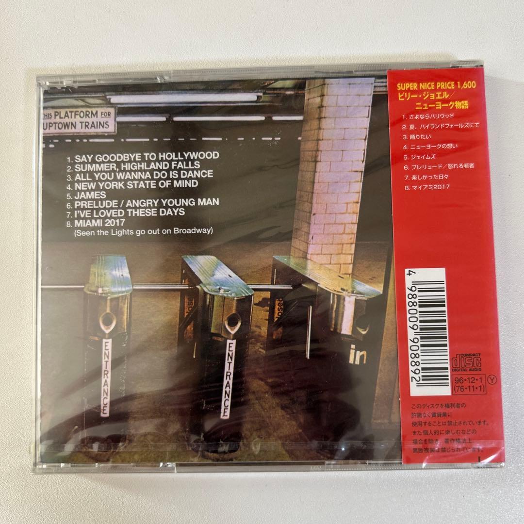 ビリージョエル　ニューヨーク物語