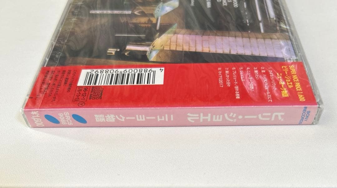 ビリージョエル　ニューヨーク物語