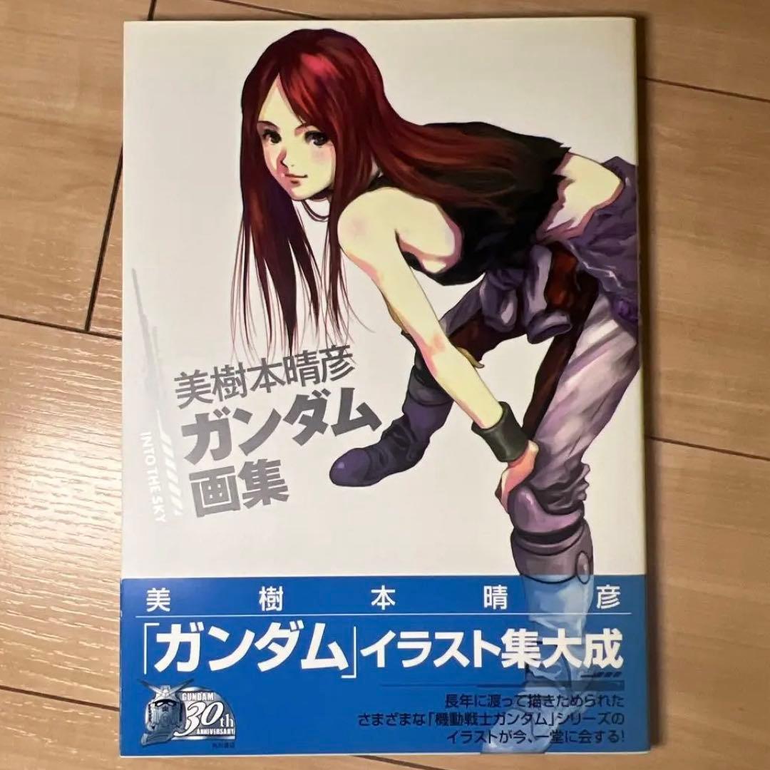 【初版 絶版 帯付き】美樹本晴彦　画集　ガンダム into the sky