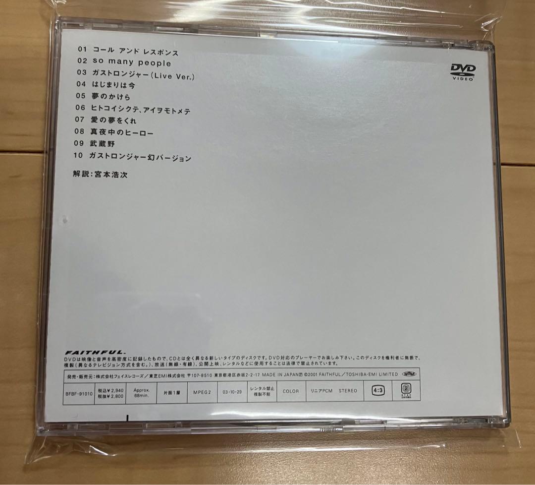 エレファントカシマシ　クリップス2