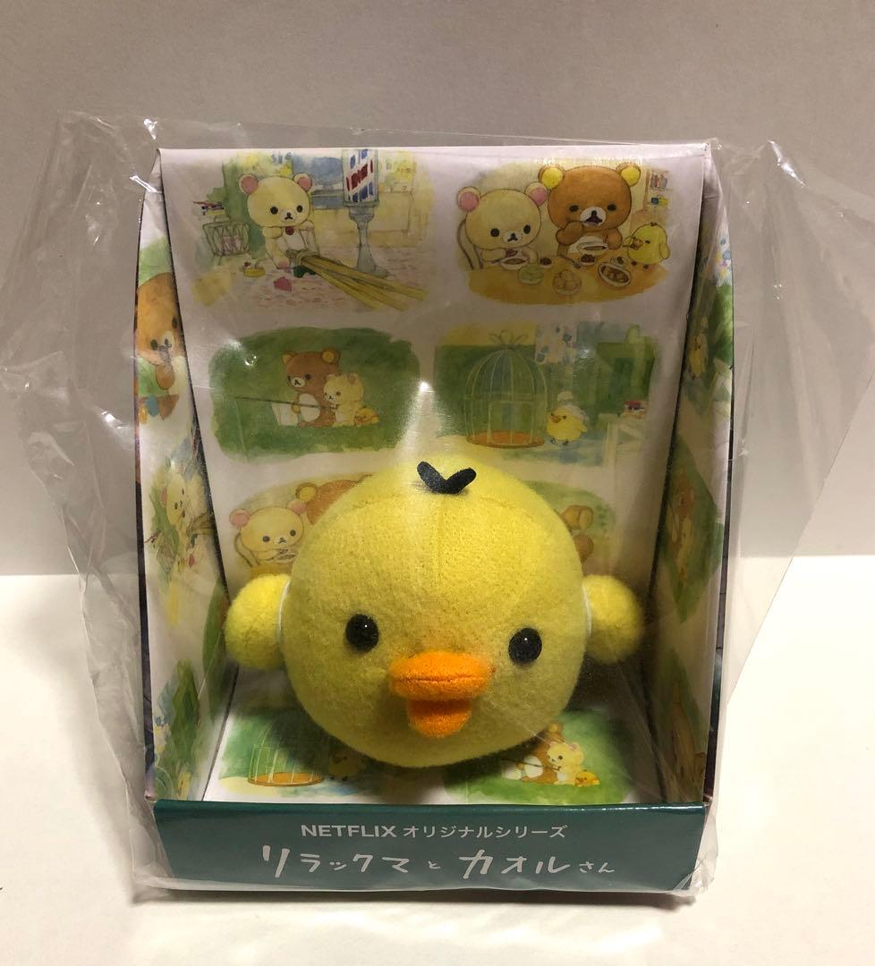 キイロイトリ ふわもふ ぬいぐるみ ☆ リラックマとカオルさん展