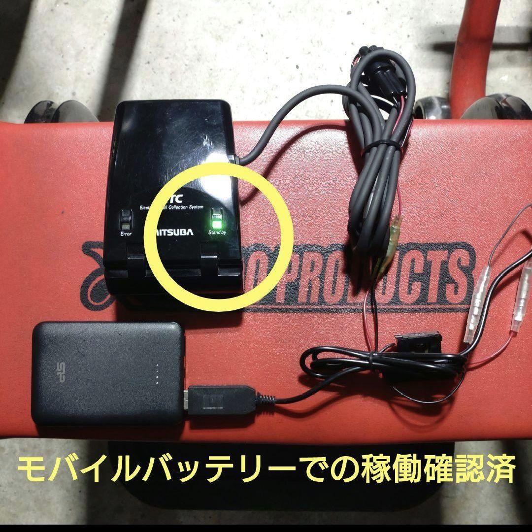 バイク用　ETC　ミツバ　BE21　USB　【864】