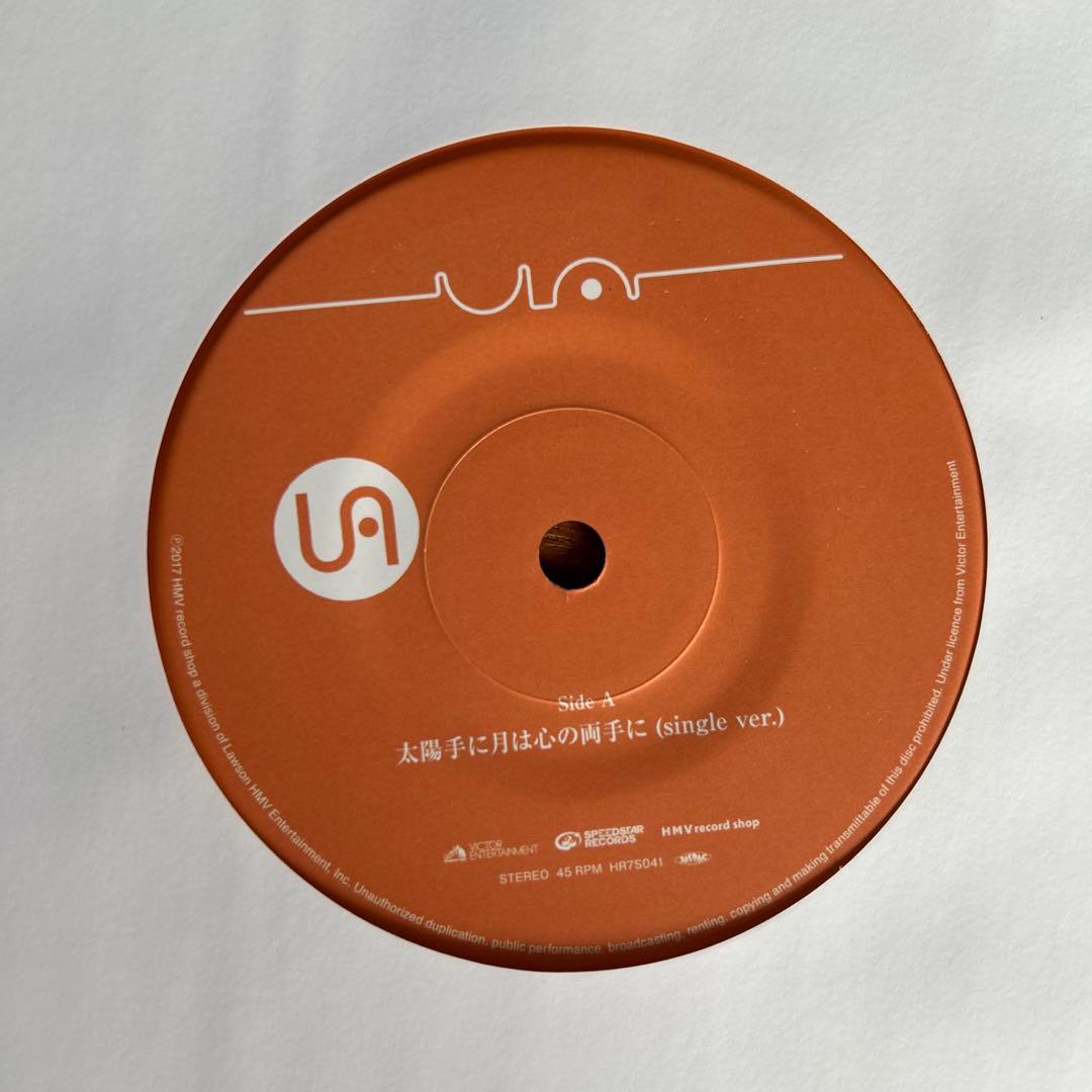 JP 7” 太陽手に月はその腕に - UA