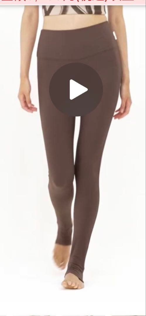 新品未使用　【SUKALA】リブトレンカレギンス　ブラウンM