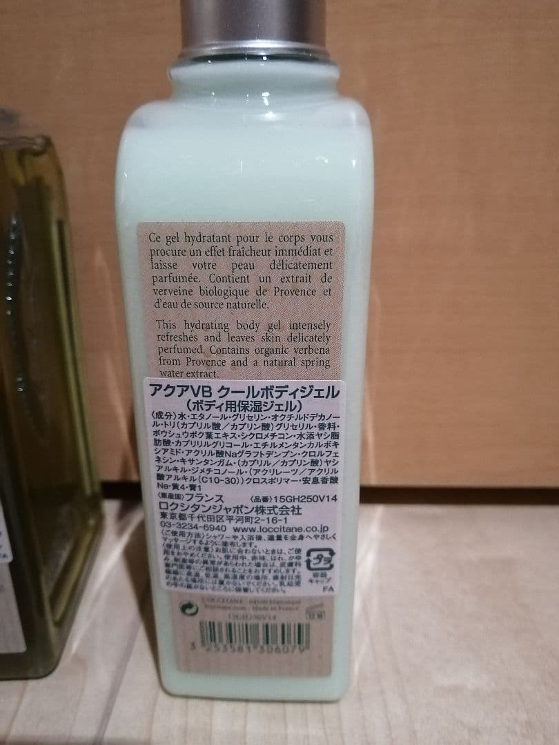 ロクシタン　アクアヴァーベナ　クールボディジェル　クールシャワージェル