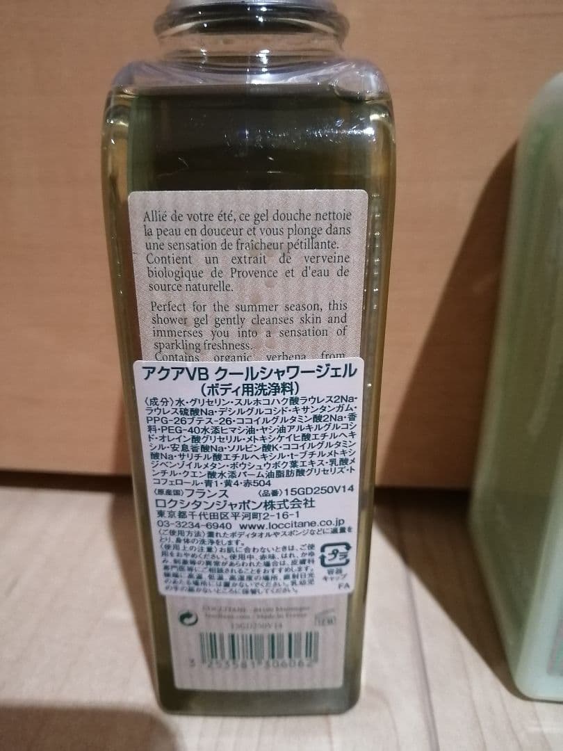 ロクシタン　アクアヴァーベナ　クールボディジェル　クールシャワージェル