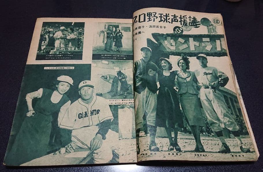 【昭和25】平凡