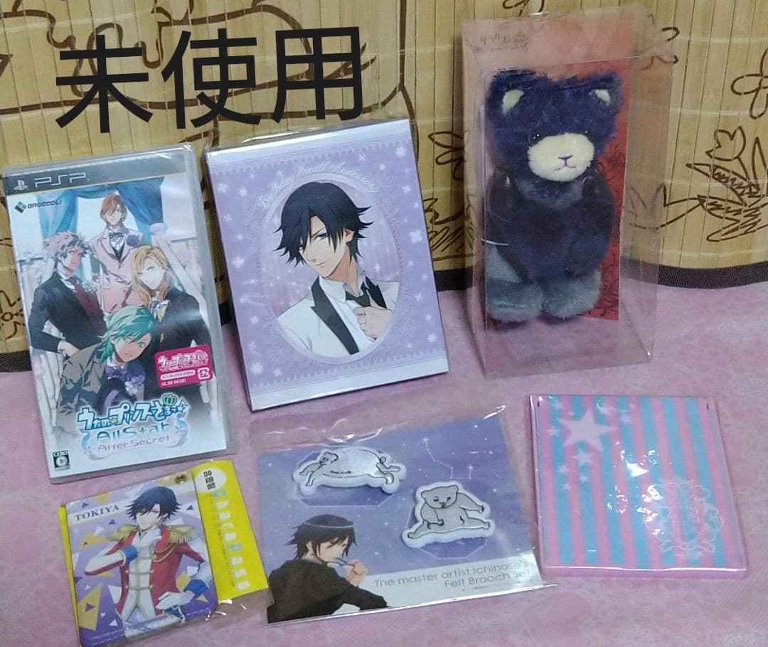 うたの☆プリンスさまっ♪一ノ瀬トキヤ＆All Star After Secret