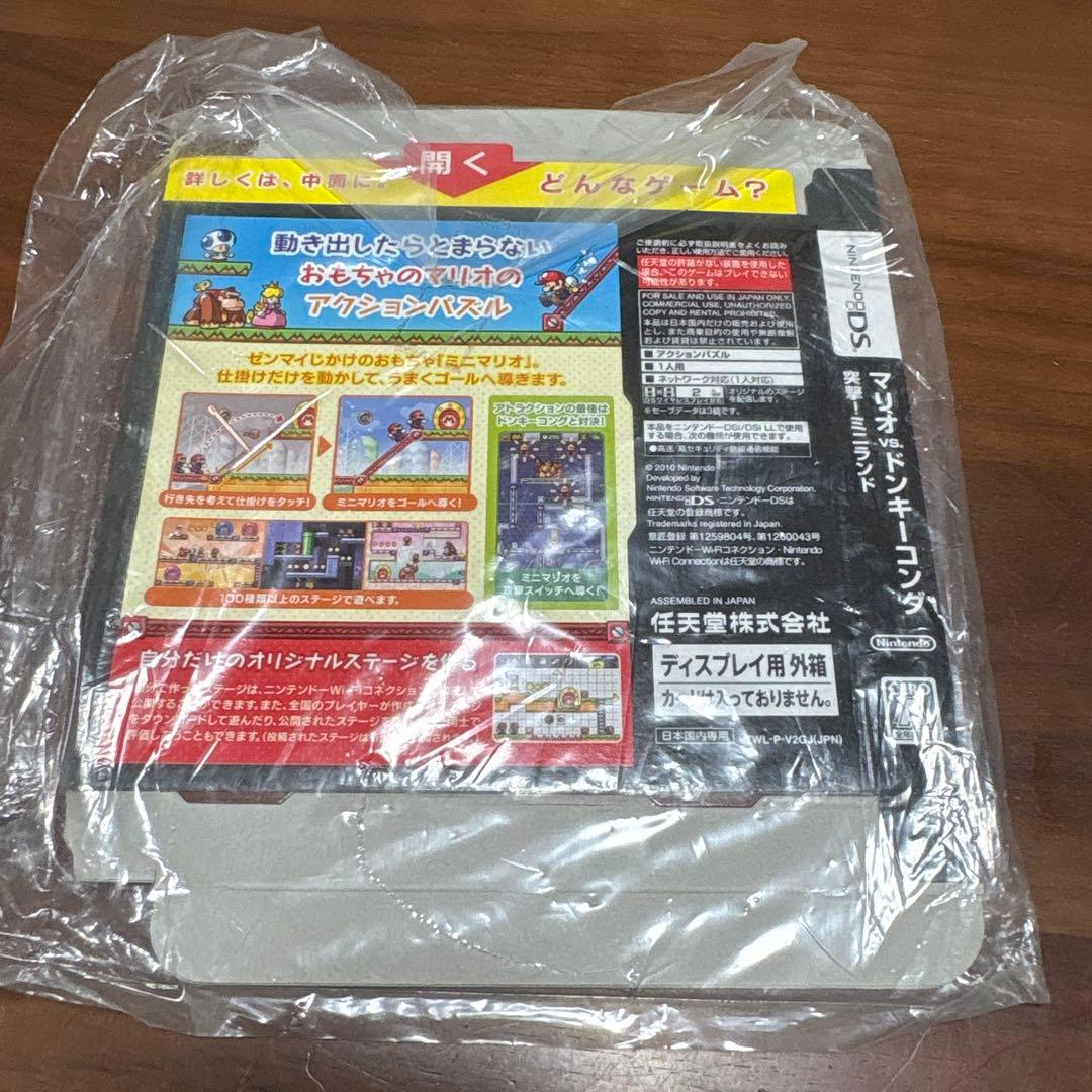 DS マリオドンキー　ミニランド店頭　販促　ディスプレイ用　外箱4枚セット非売品