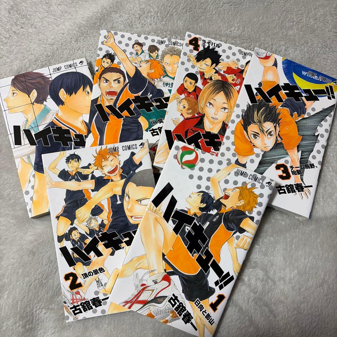 ハイキュー!! 1-24巻セット＆月島蛍・赤葦京治ポスター付き