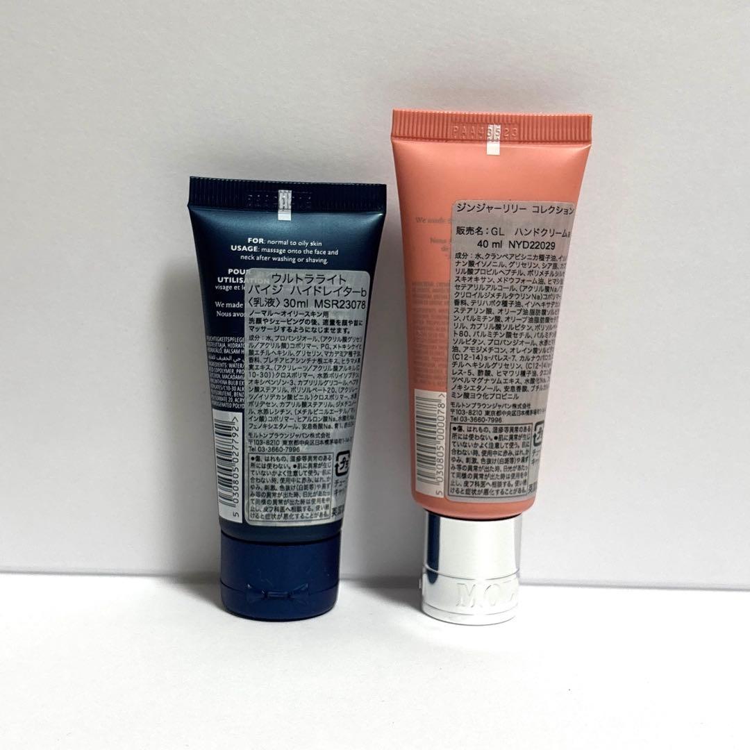 MOLTON BROWN トライアルセット