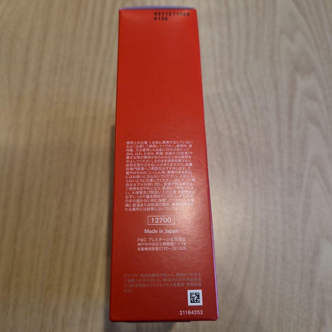 SK-II ピテラベストコレクション　週末限定値下げ
