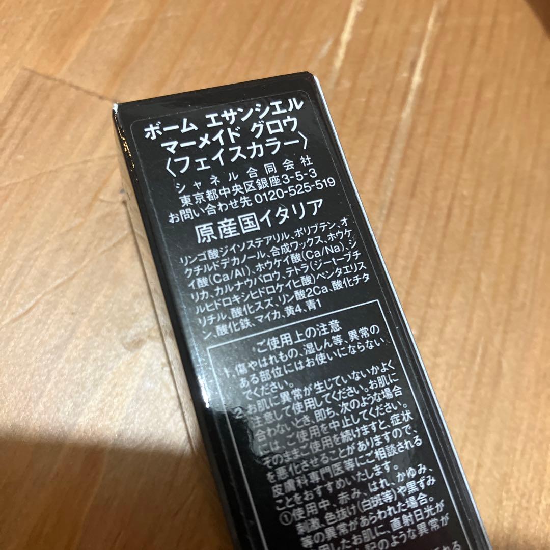 シャネル　ボームエサンシェル　マーメイドグロウ