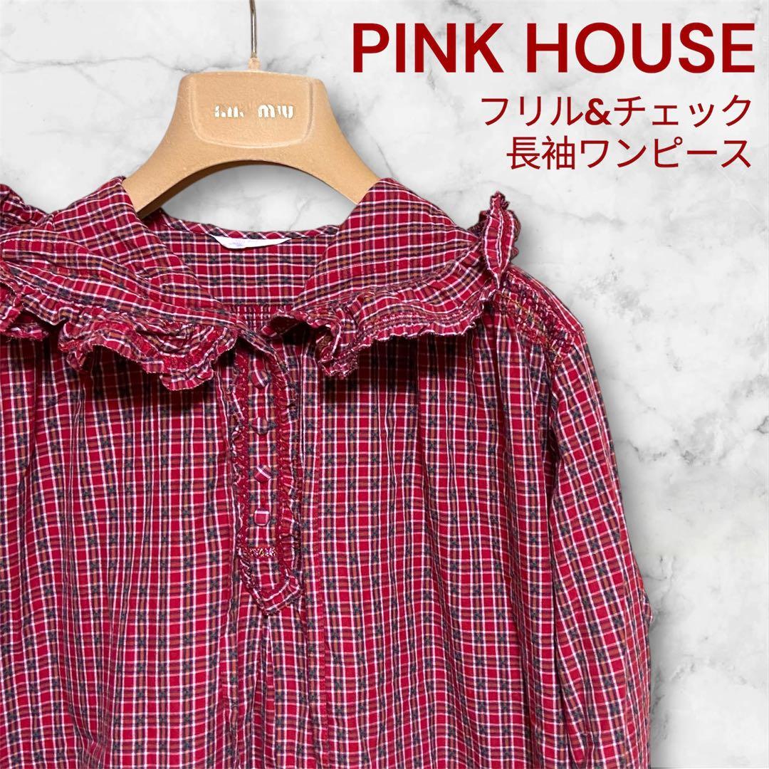 【人気】PINK HOUSE フリルチェック長袖ワンピース ロング丈 フード付