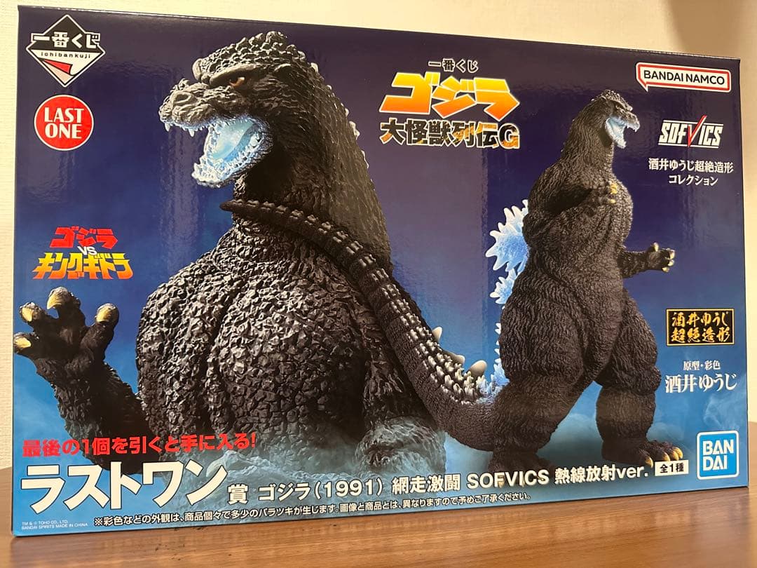 【おまけ付き】一番くじ　ゴジラ　大怪獣列伝G ラストワン賞