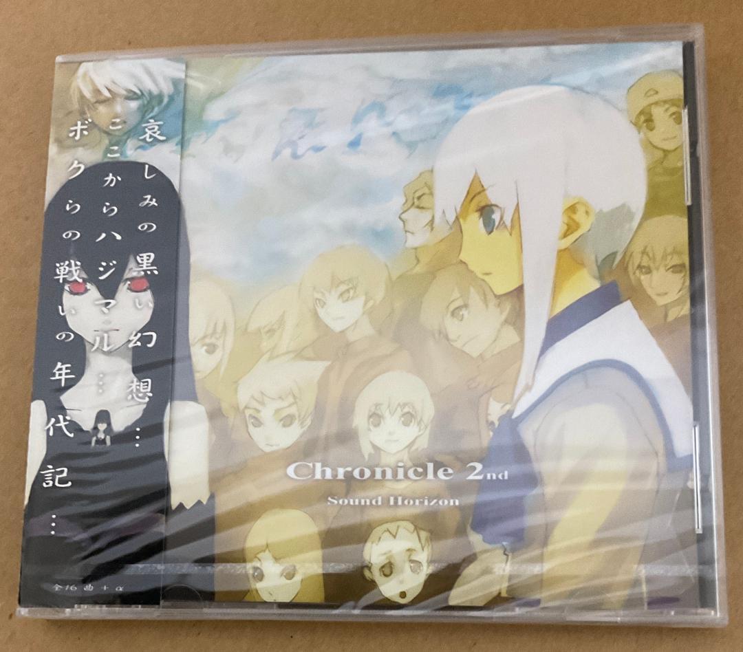 邦楽 Chronicle 2nd